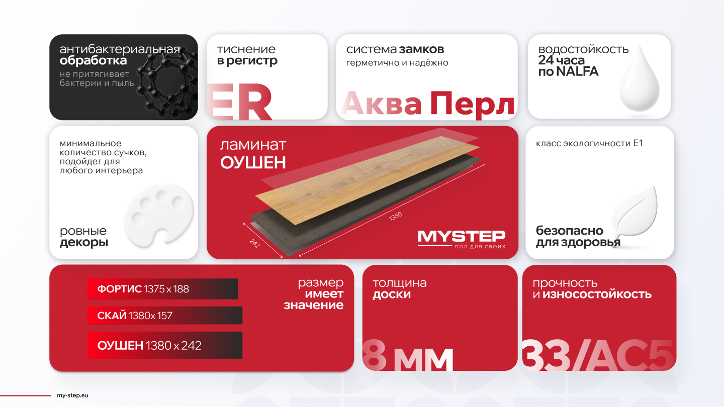 Оушен